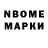 Марки NBOMe 1500мкг Blake Bardel