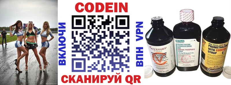 Кодеиновый сироп Lean Purple Drank  ОМГ ОМГ зеркало  Арзамас  даркнет сайт 