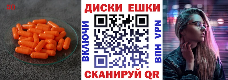 ЭКСТАЗИ круглые  Арзамас 