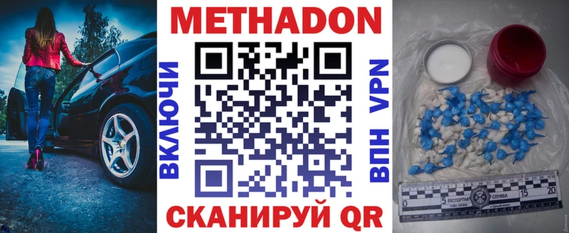 Метадон VHQ даркнет сайт Арзамас